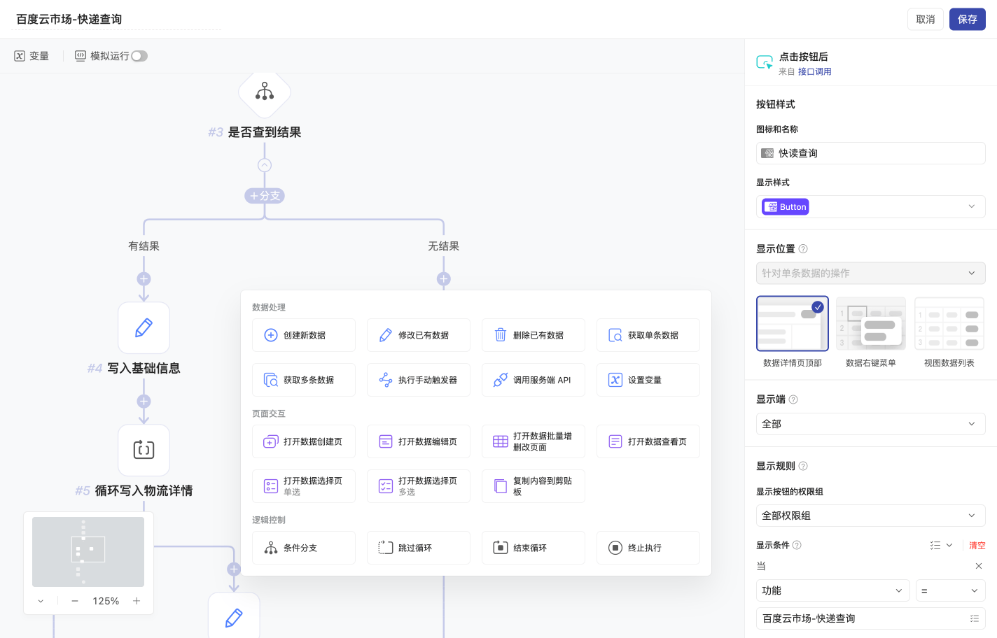 流程設計，全面自動化